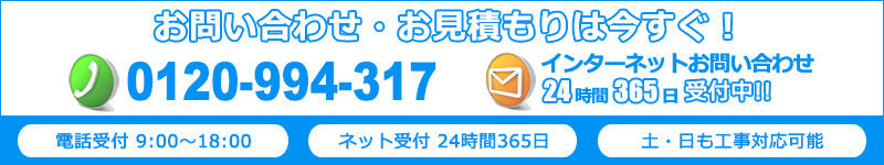 京都エアコン館・お問い合わせはこちら